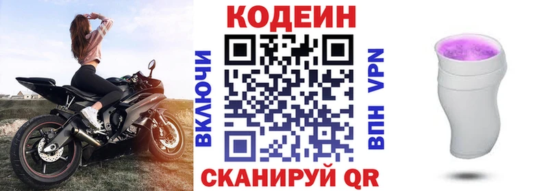 Codein Purple Drank  наркошоп  Ростов-на-Дону 